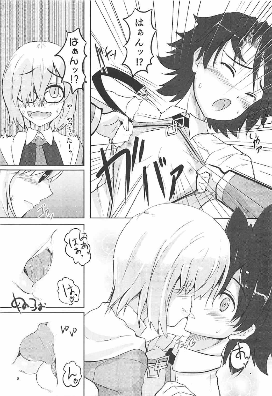 絆 up to up. マシュ!! 7ページ
