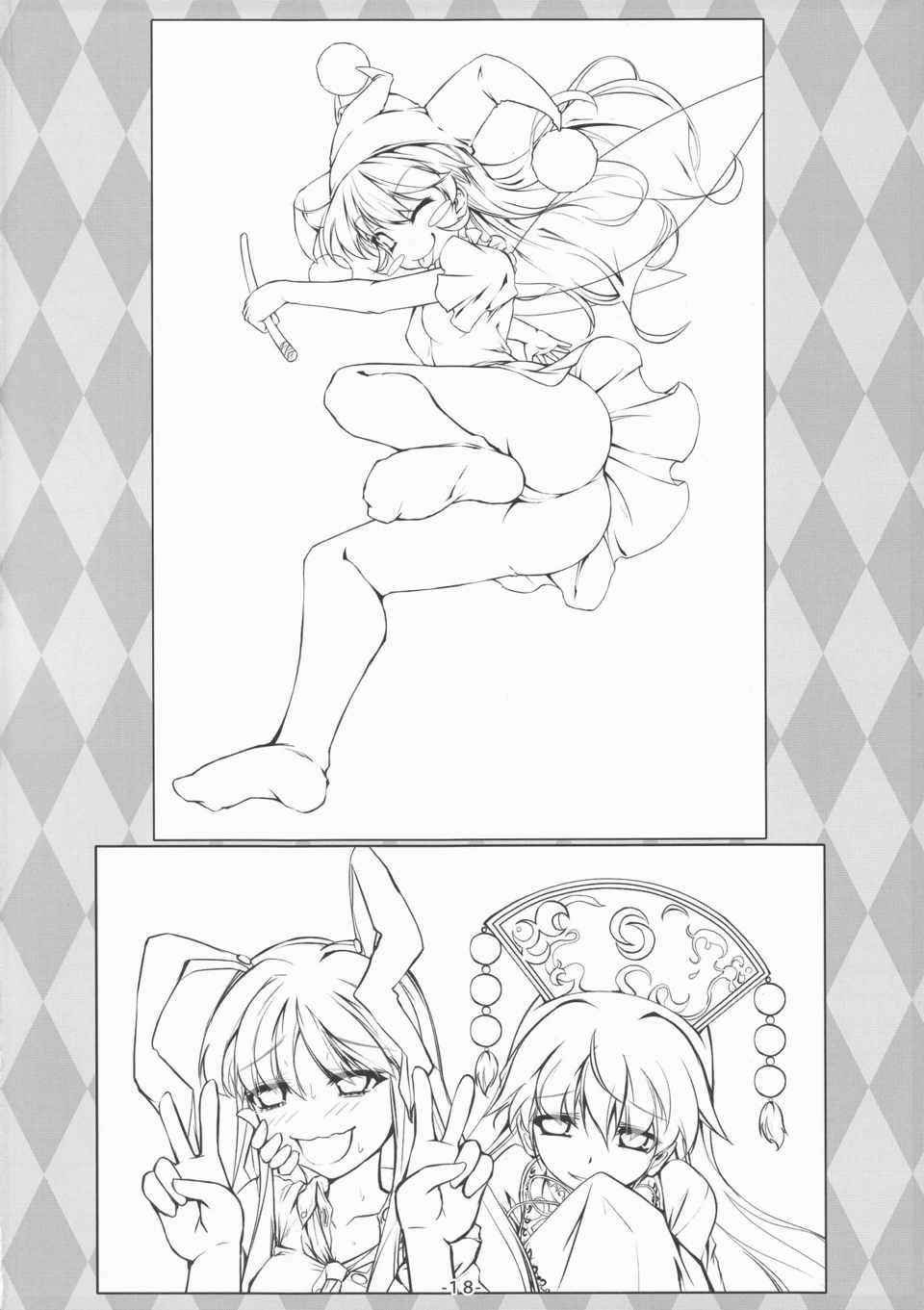 淫乱クラウンピース 20ページ