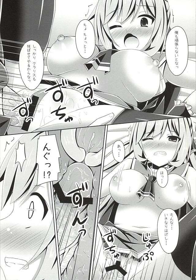 クラリスちゃんがさいかわっ! いぇいっ☆ 14ページ