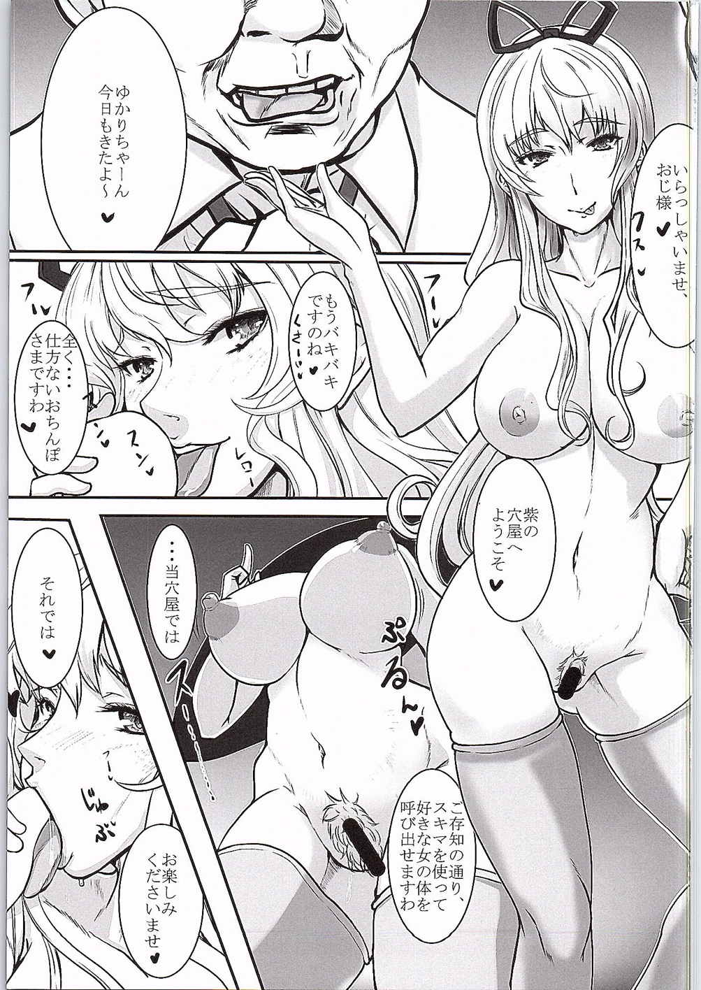 穴 2ページ