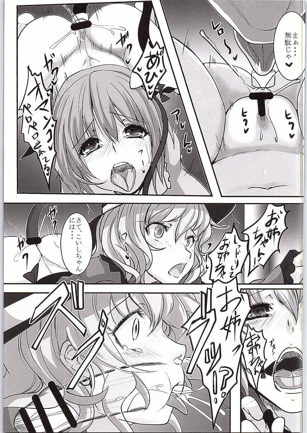 穴 12ページ