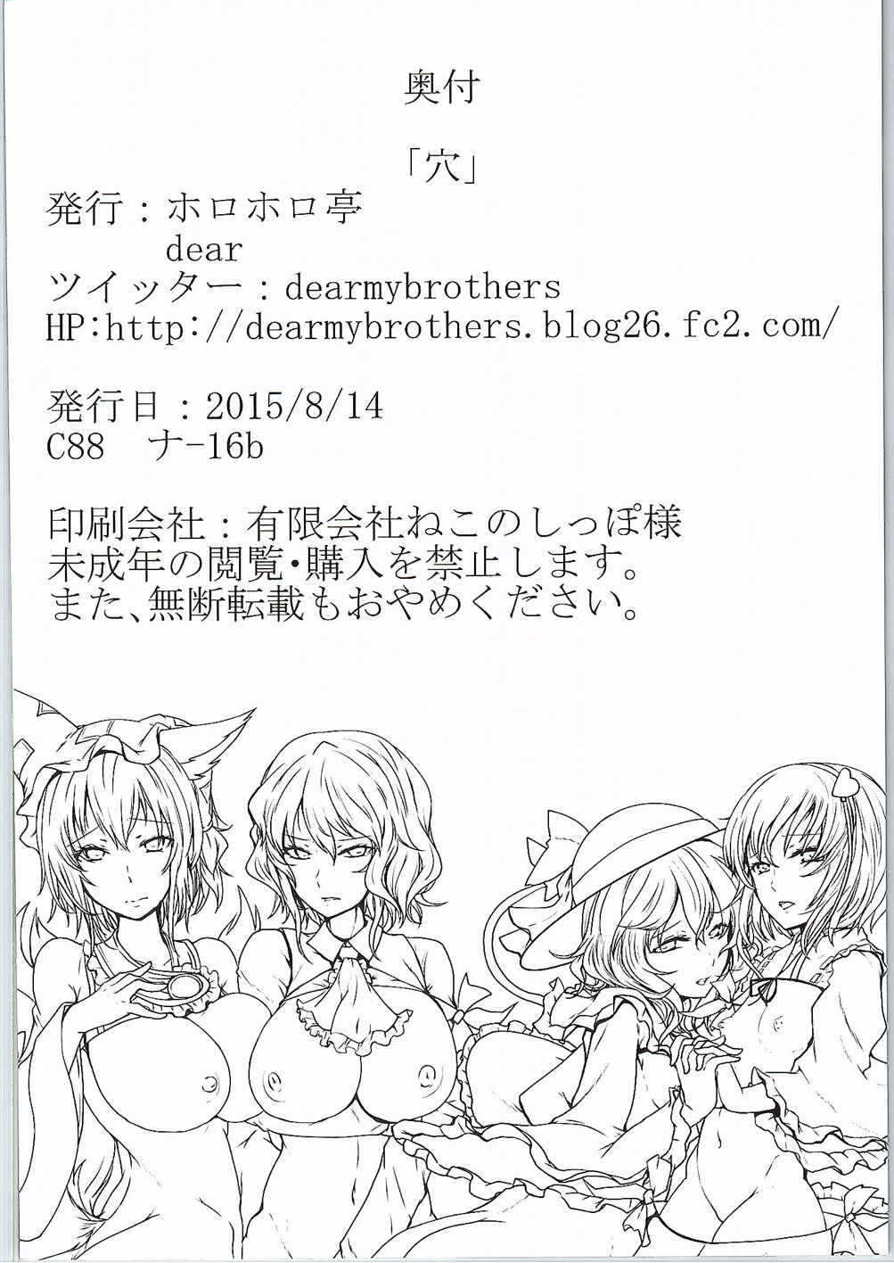 穴 27ページ