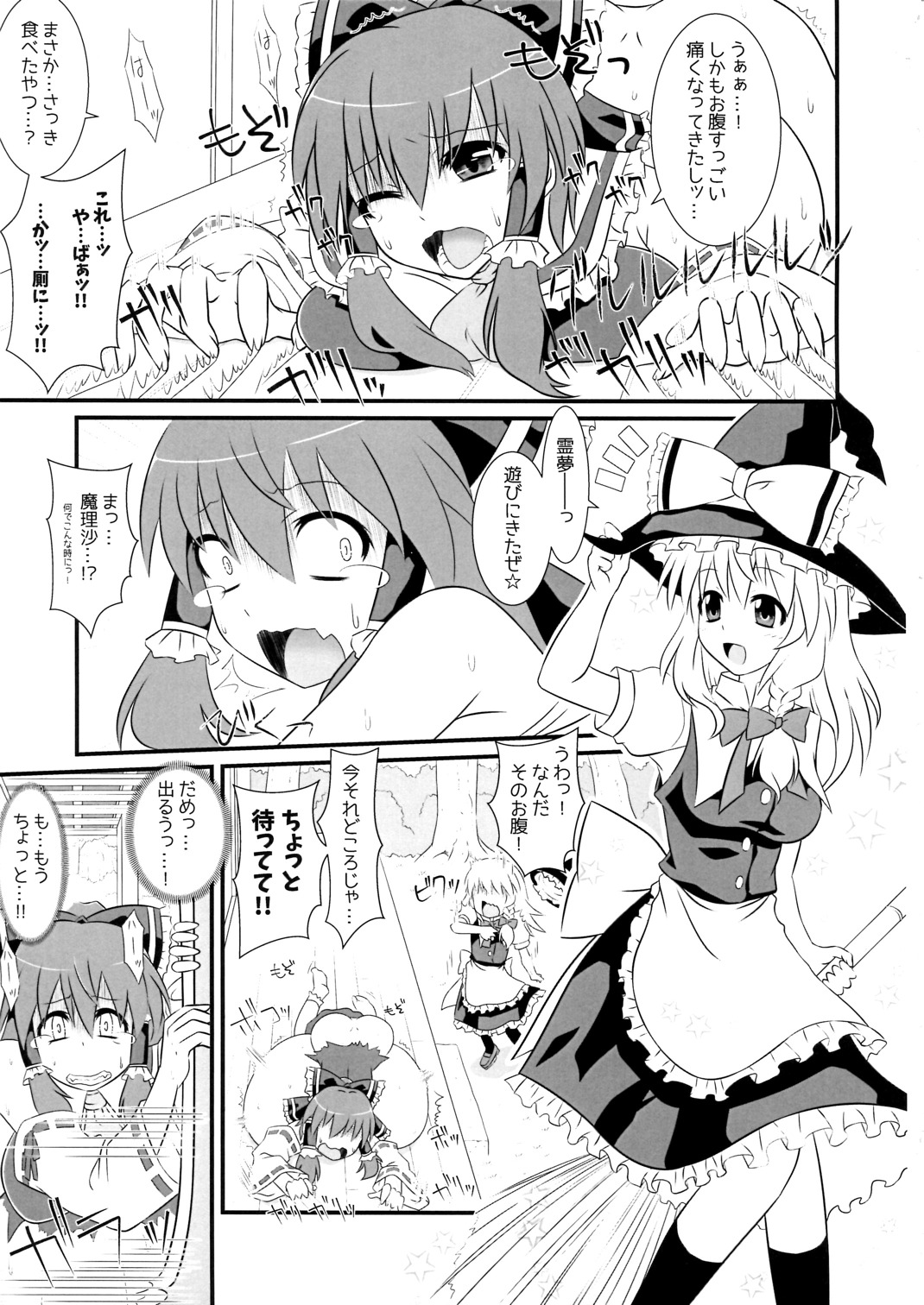 トリック オア トリック 6ページ