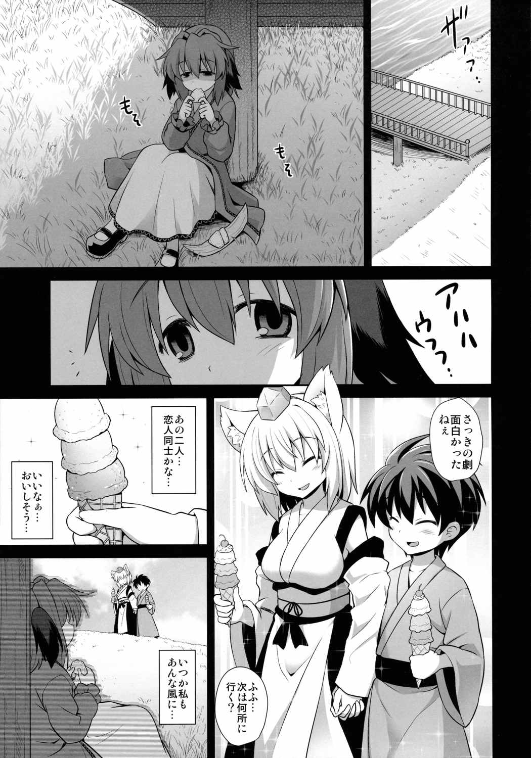 幽谷響子 売春産後姦 12ページ