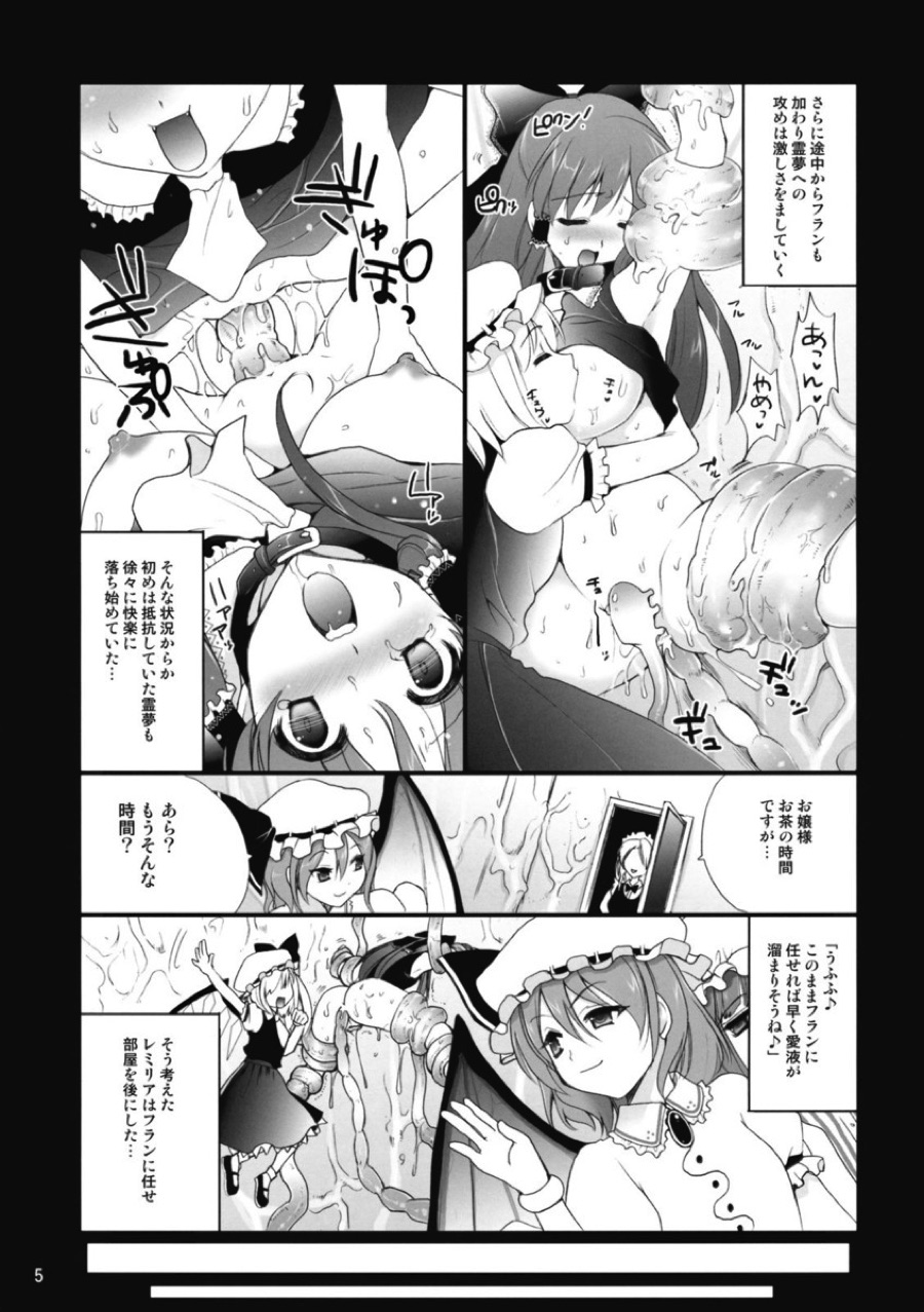 R触 -スカーレット姉妹×霊夢- 後編 4ページ