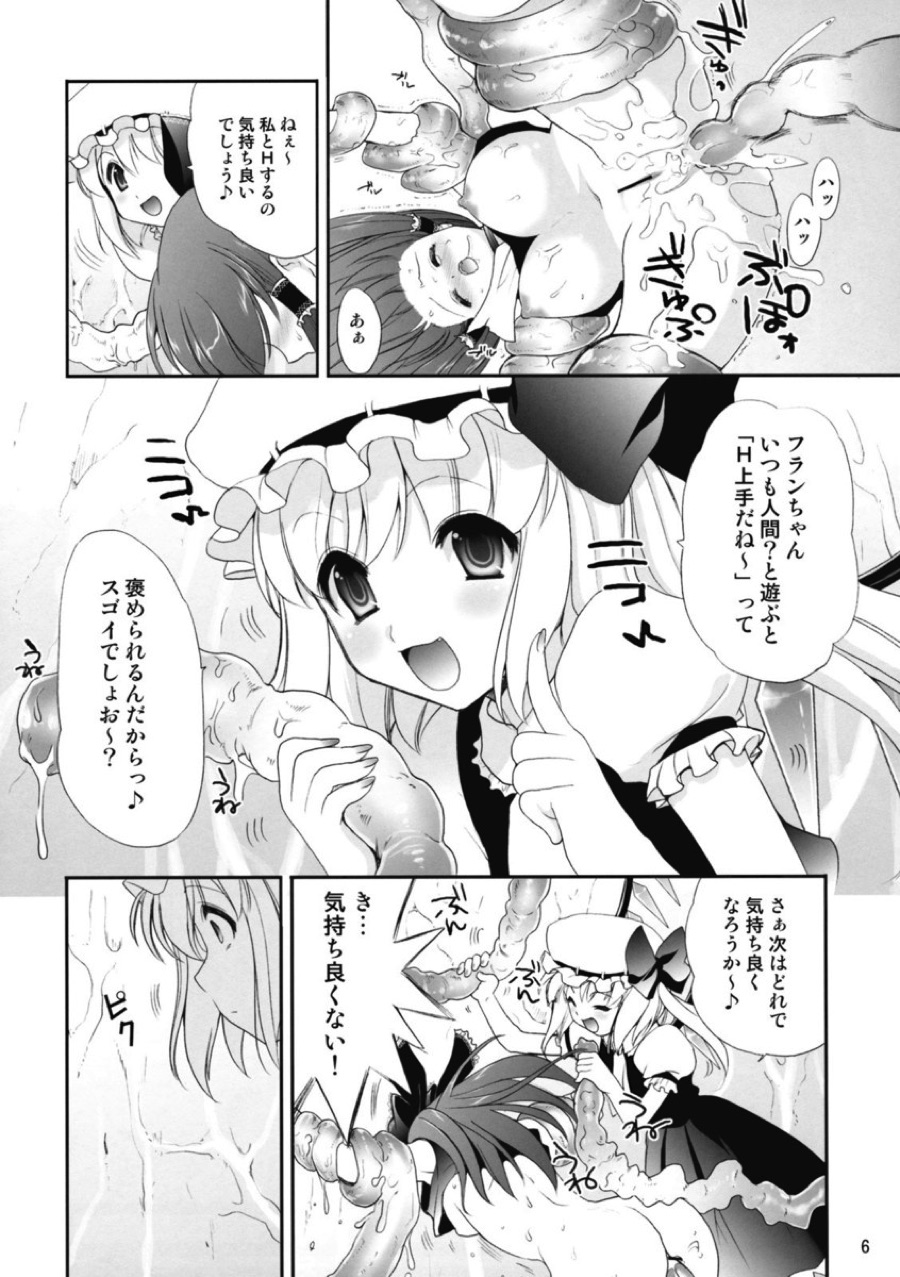 R触 -スカーレット姉妹×霊夢- 後編 5ページ