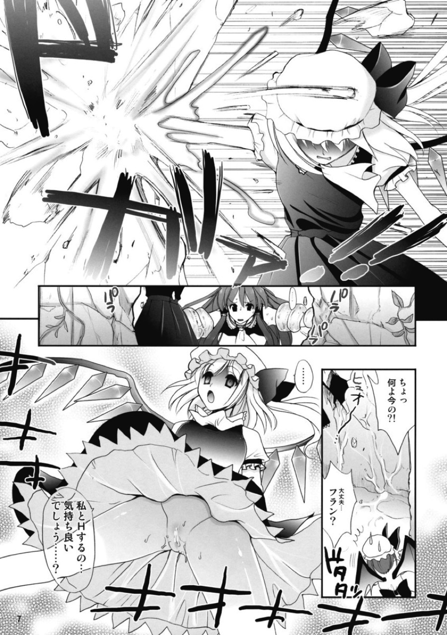 R触 -スカーレット姉妹×霊夢- 後編 6ページ