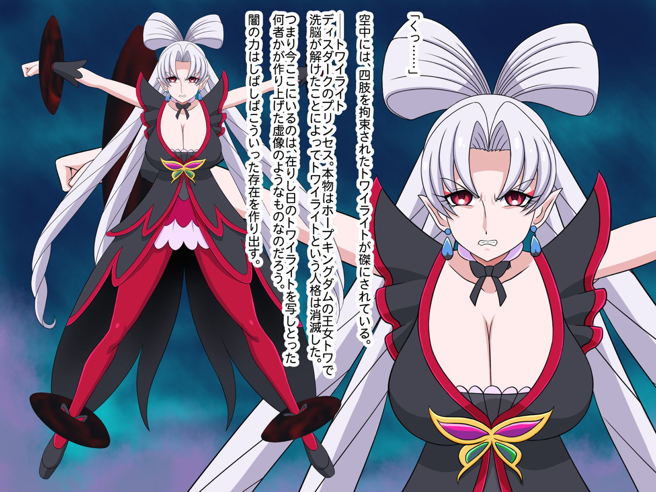 闇キュア狩り 15ページ