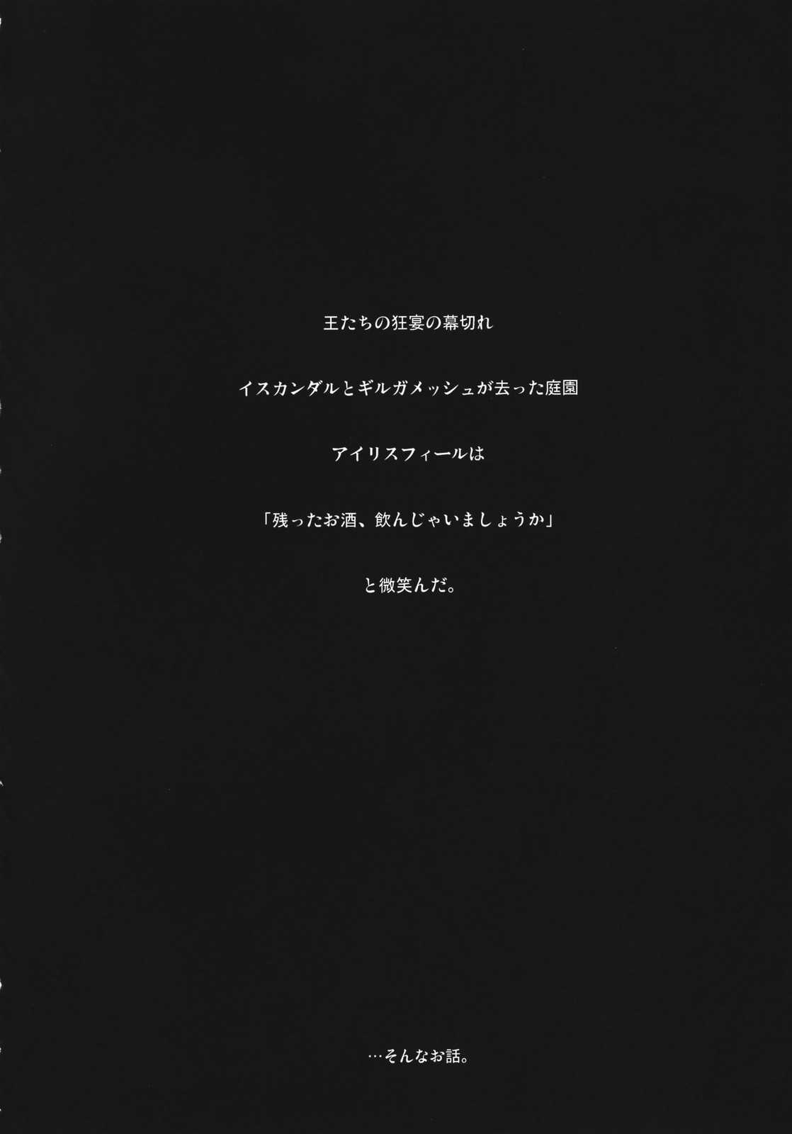 マスターと一緒 4ページ