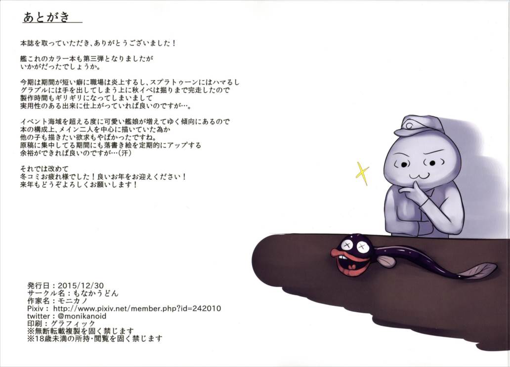 驅逐艦 秋月照月 尋問調書 19ページ