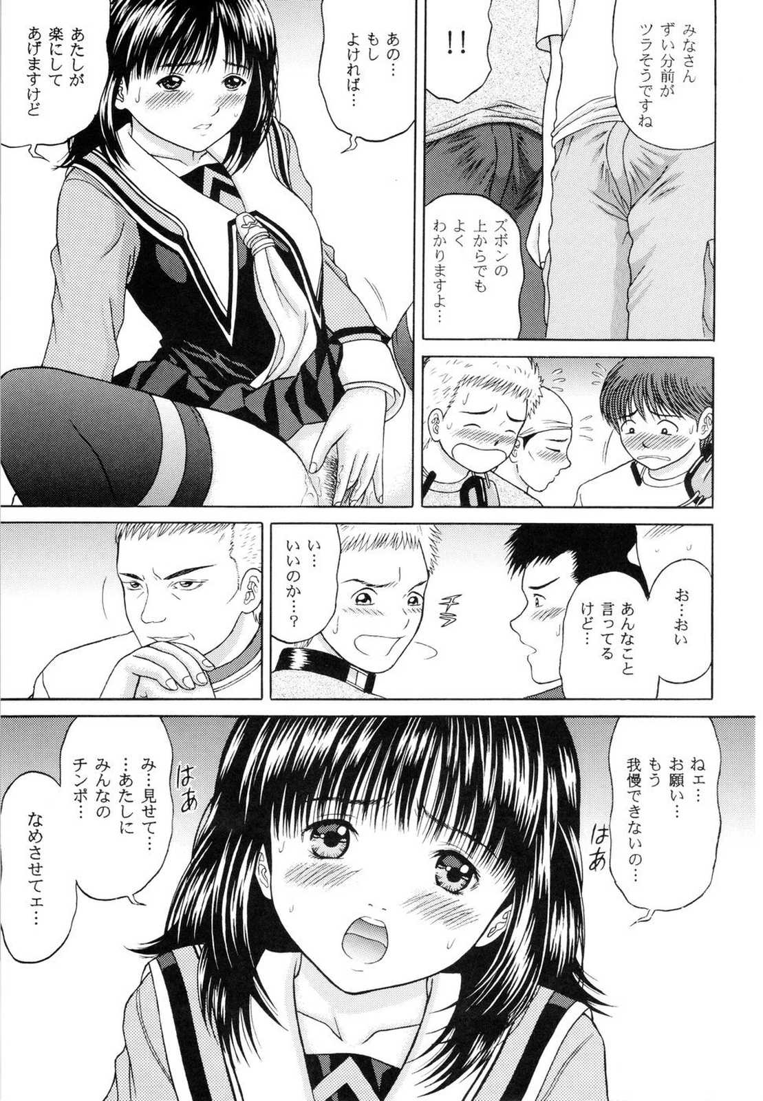 正和 Rebirth Side 11ページ