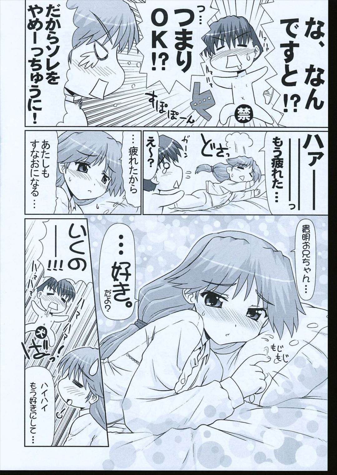 いくのんまんが1 27ページ