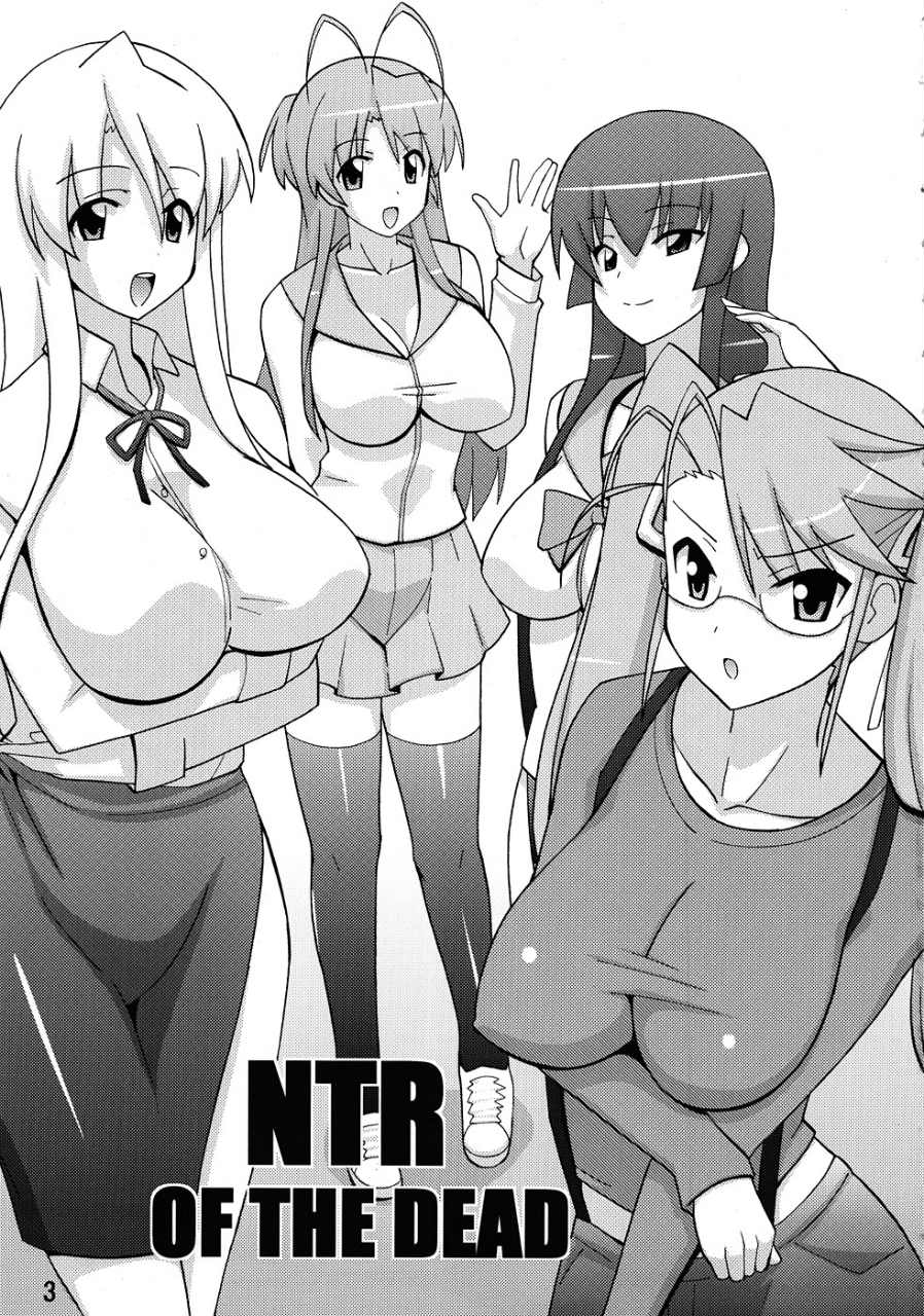 NTR OF THE DEAD 2ページ