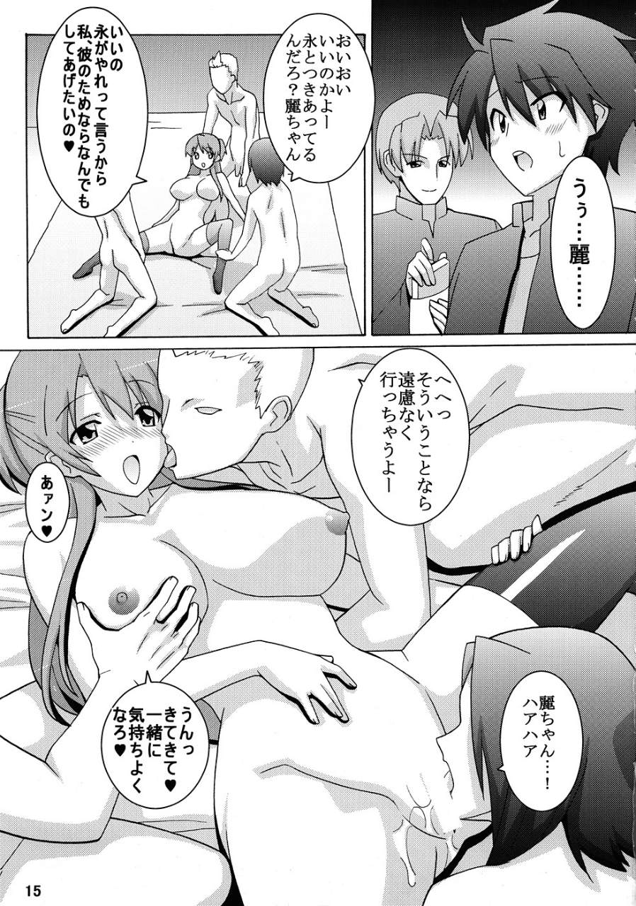 NTR OF THE DEAD 14ページ