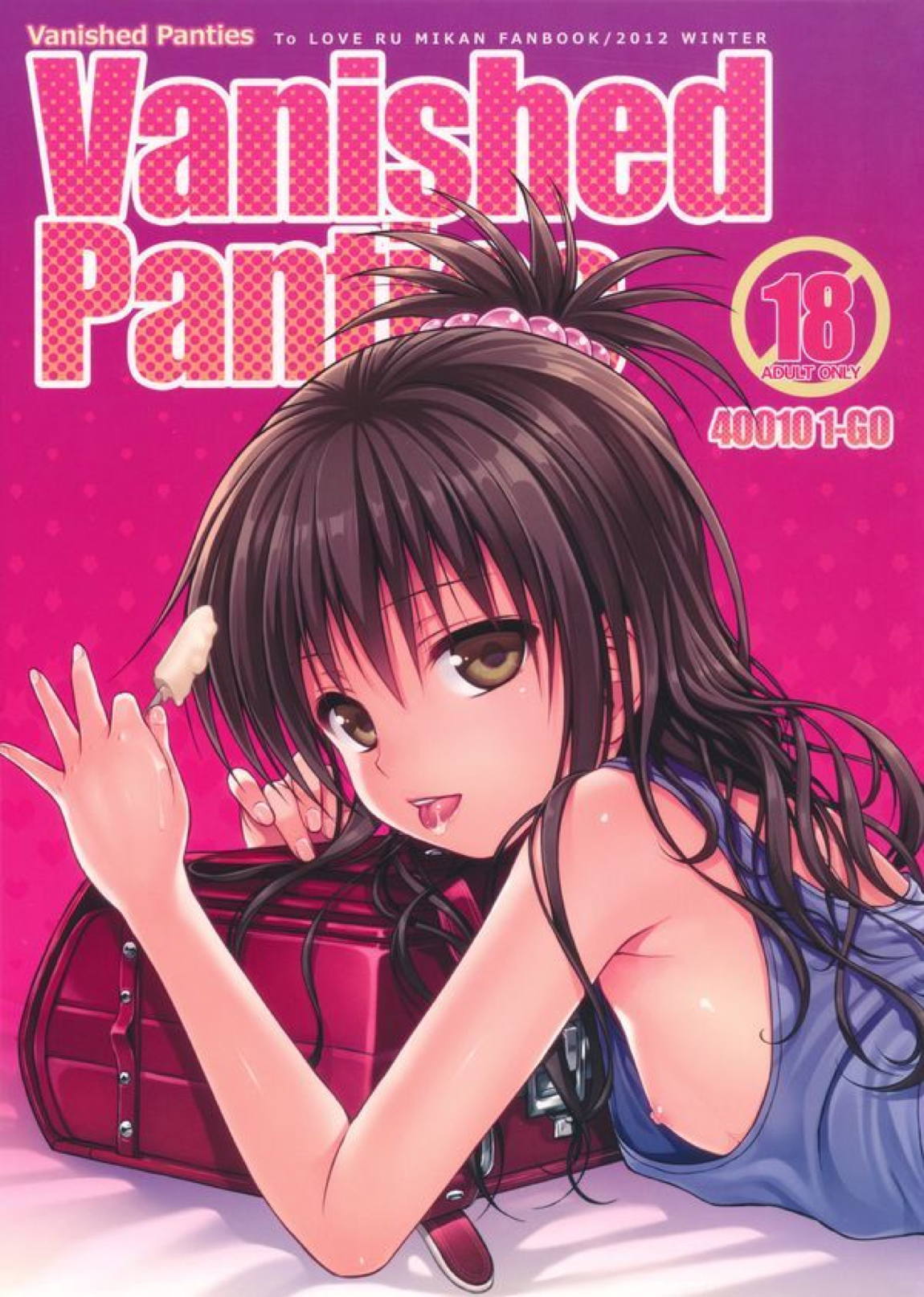 Vanished Panties 1ページ