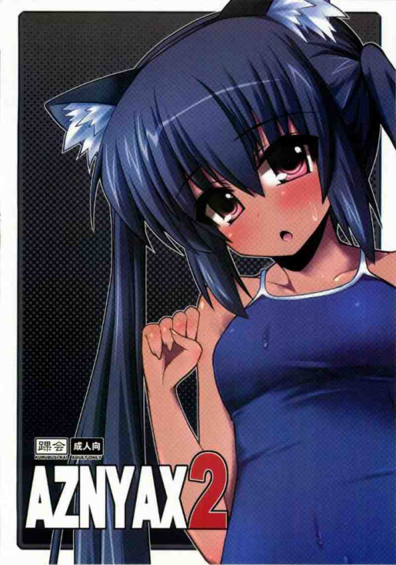 AZNYAX2 19ページ