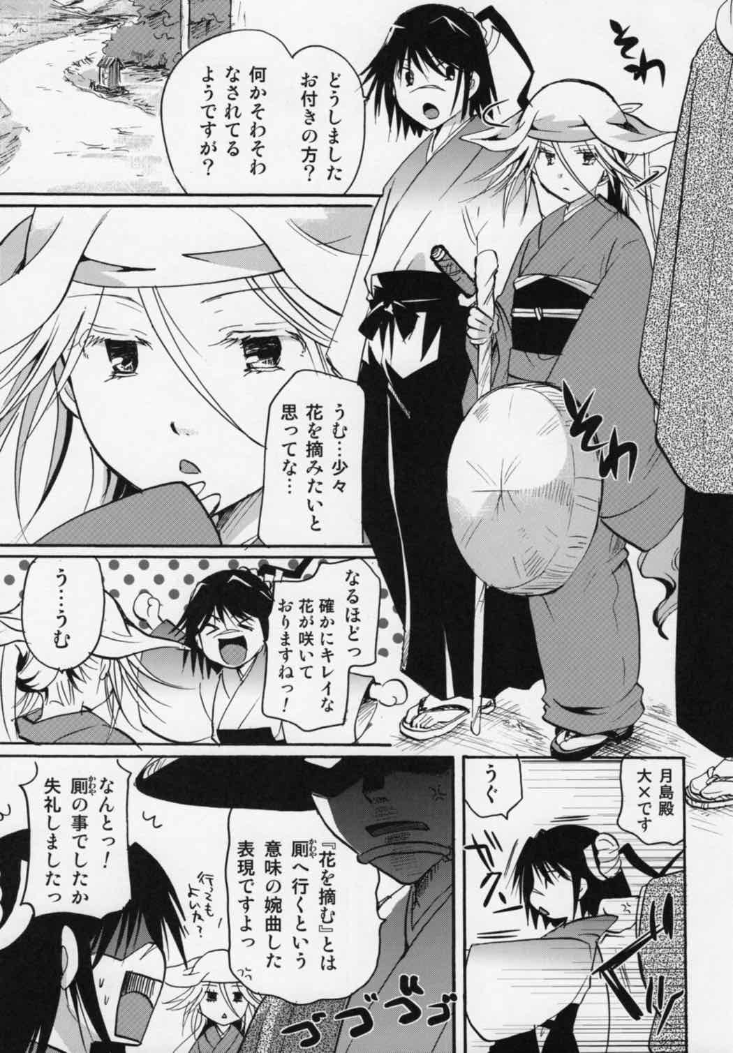 奉行ちゃんを騙したい！ 3ページ