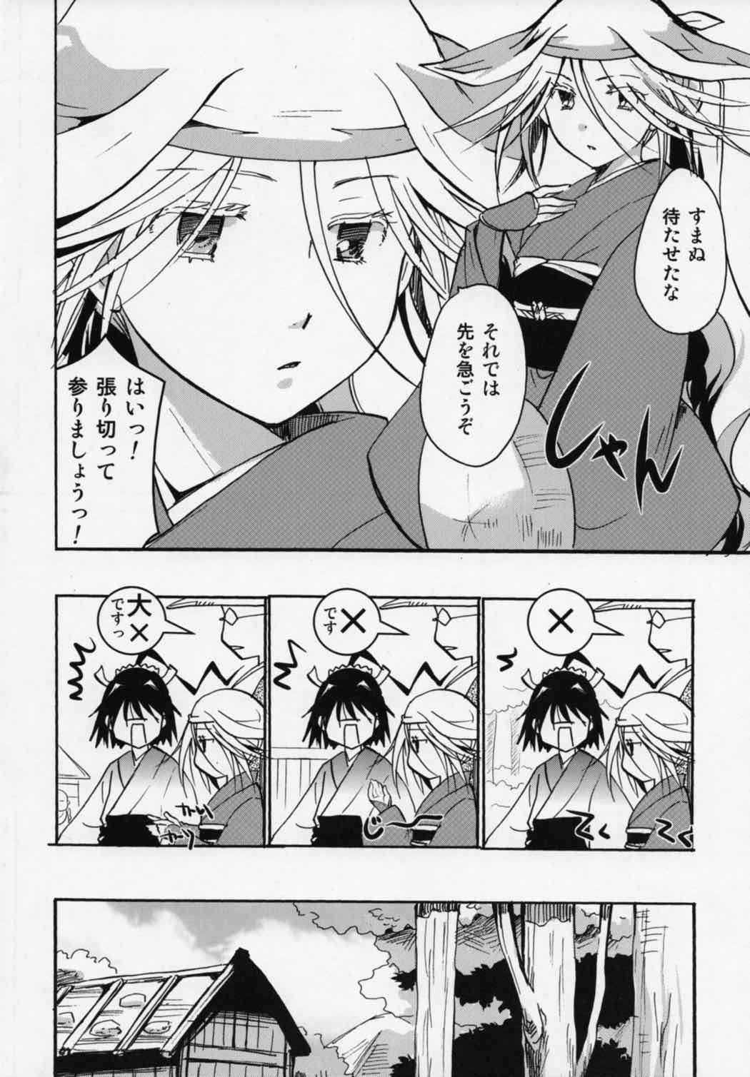 奉行ちゃんを騙したい！ 8ページ