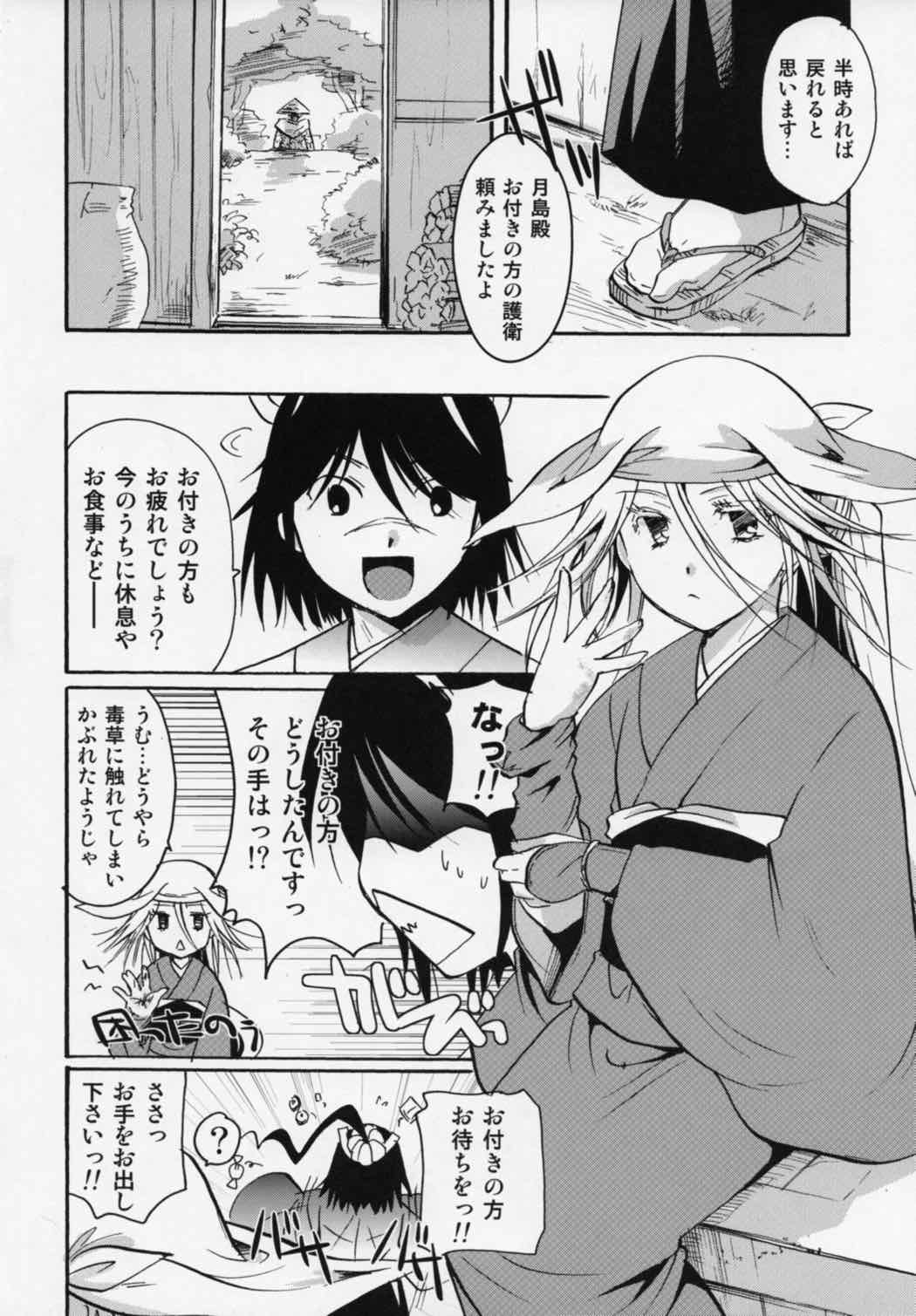 奉行ちゃんを騙したい！ 10ページ