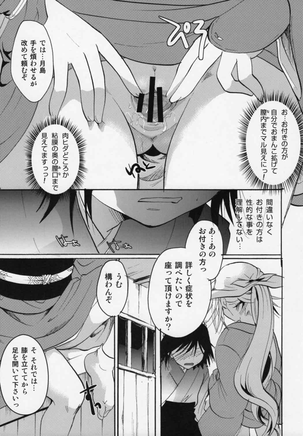 奉行ちゃんを騙したい！ 15ページ