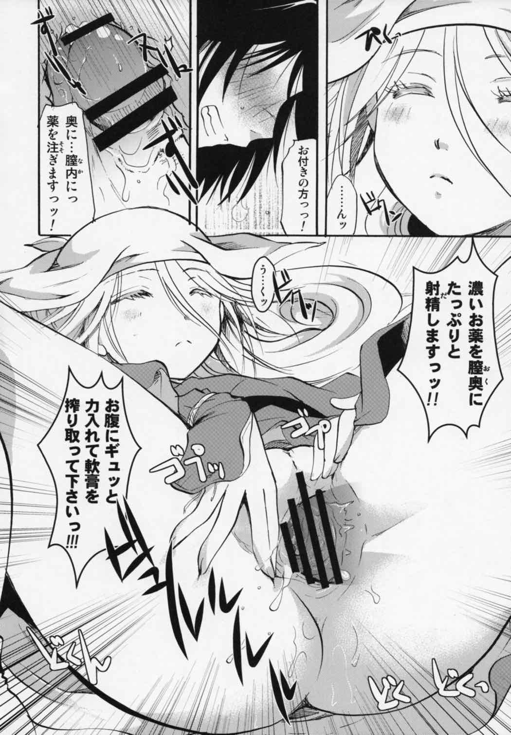 奉行ちゃんを騙したい！ 22ページ