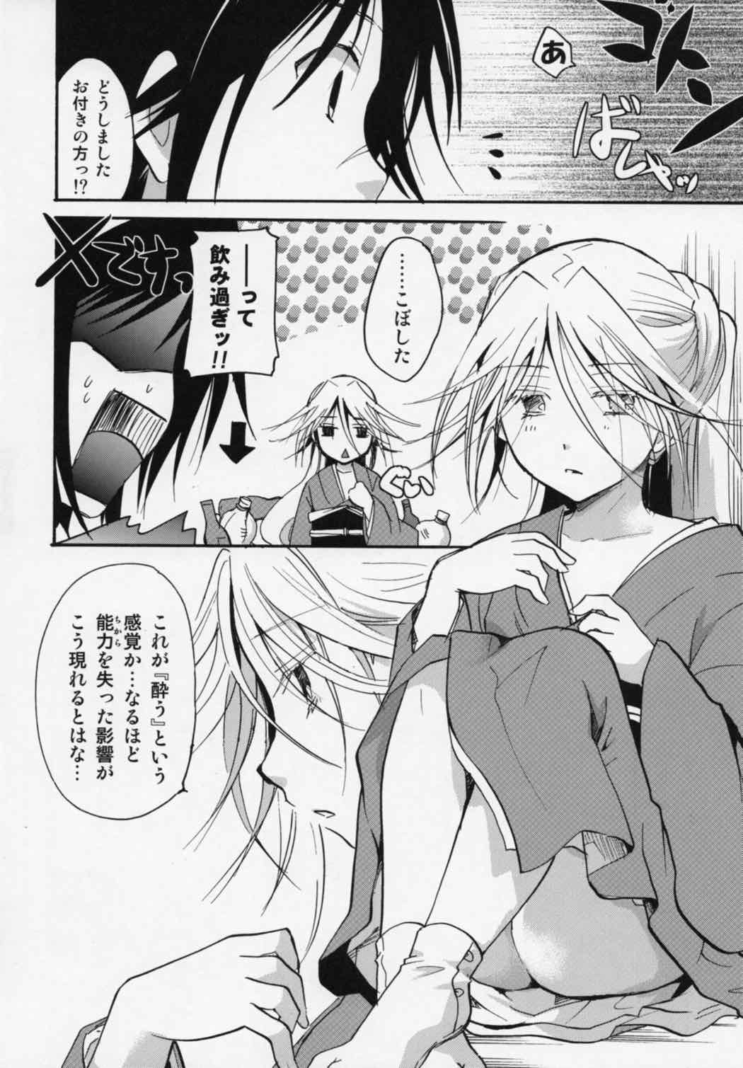 奉行ちゃんを騙したい！ 34ページ