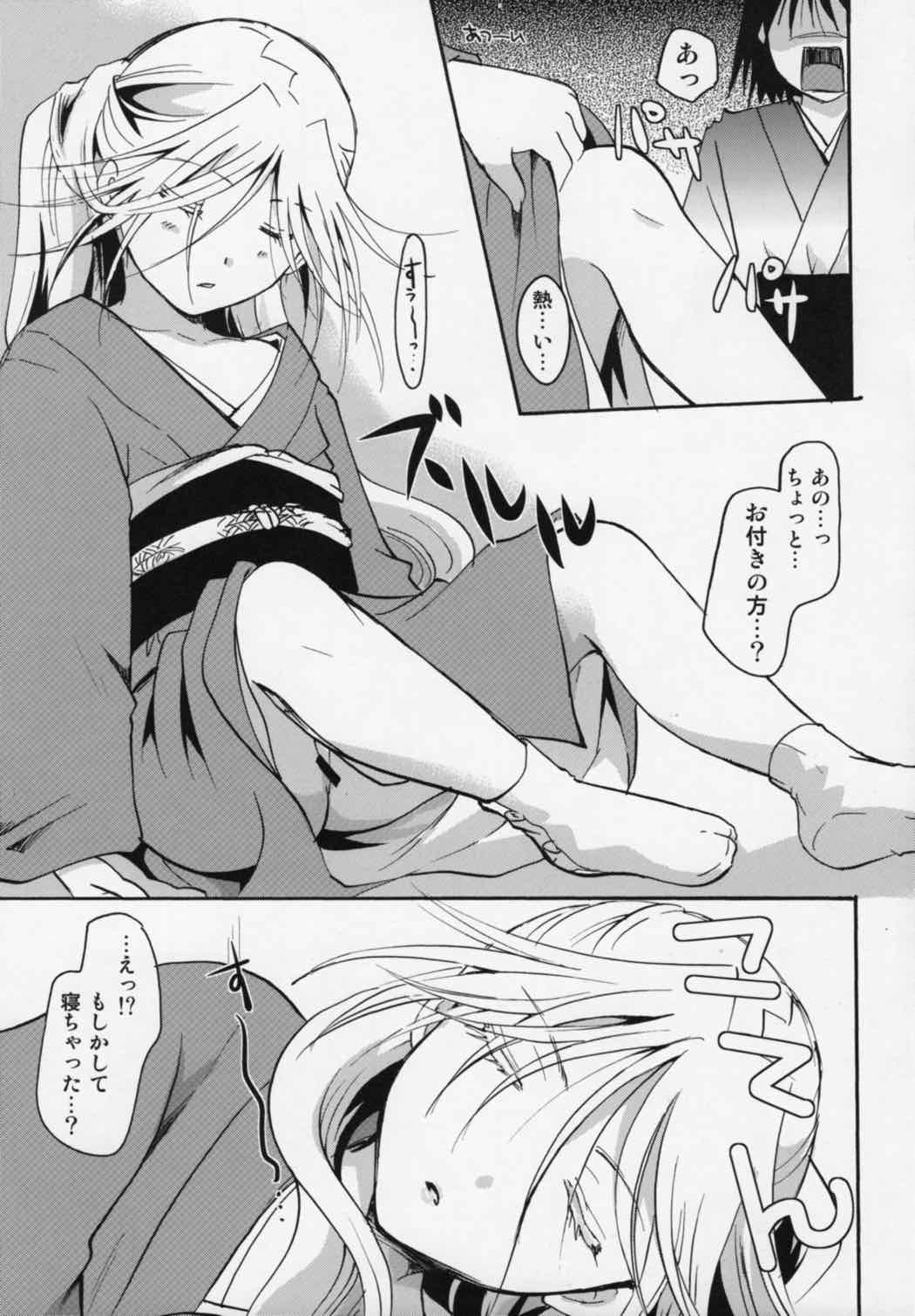 奉行ちゃんを騙したい！ 35ページ