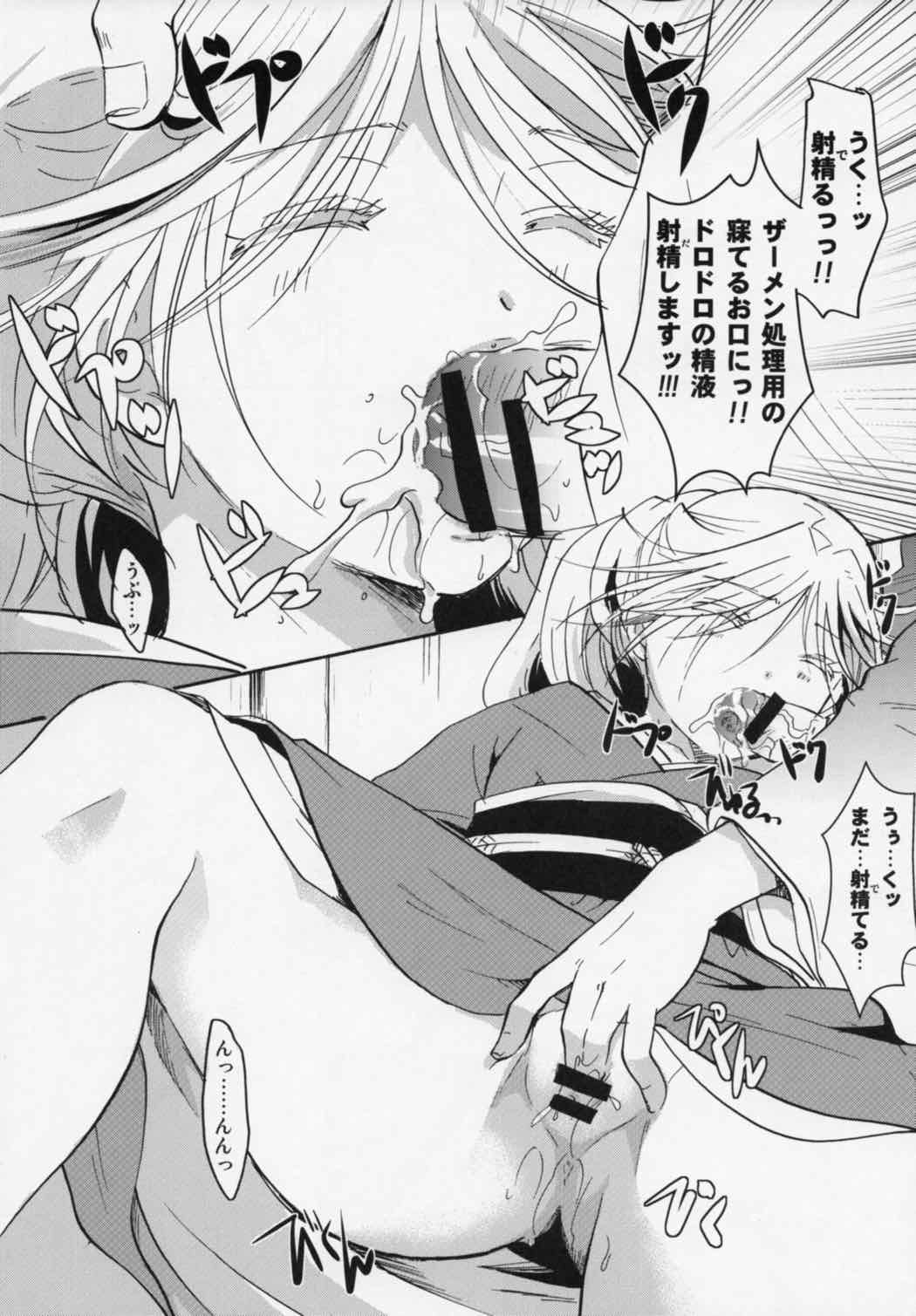 奉行ちゃんを騙したい！ 40ページ