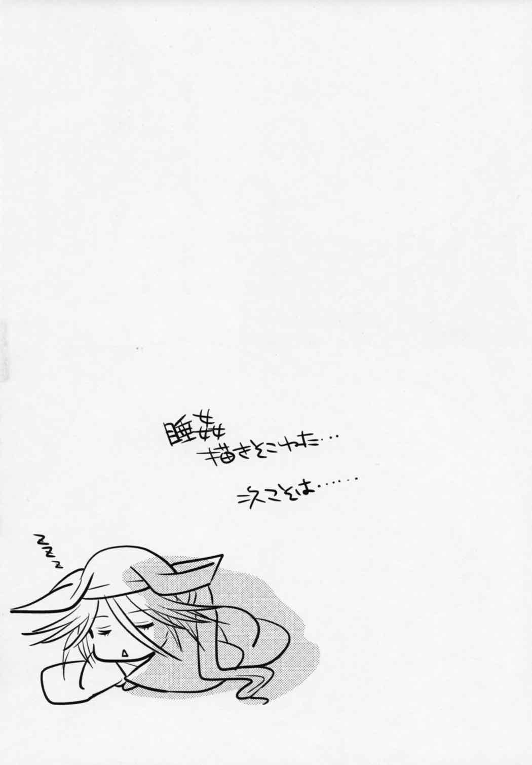 奉行ちゃんを騙したい！ 44ページ