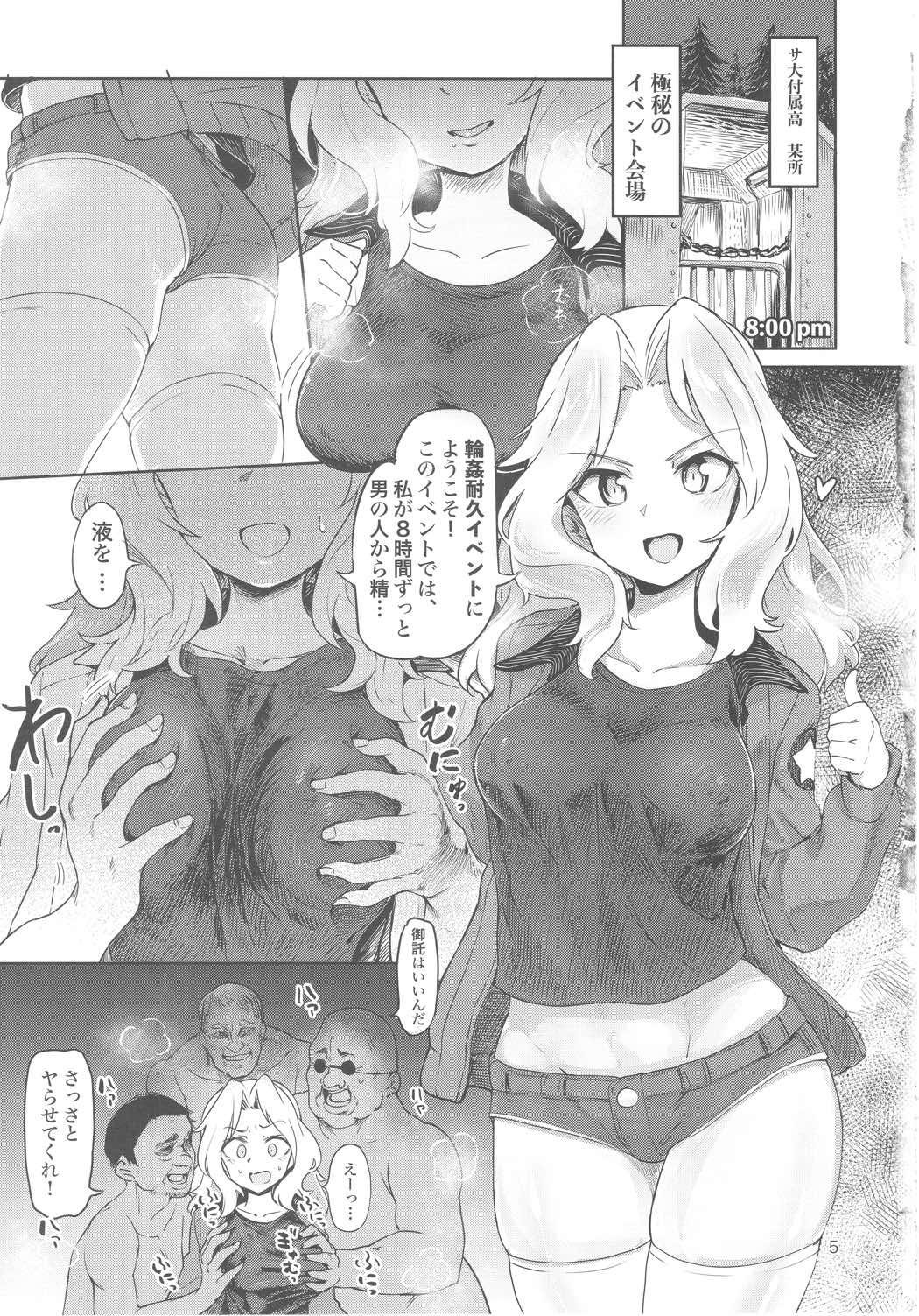 連続耐久8時間 おケイさんが8時間ぶっ通しで耐久えっちする本 5ページ