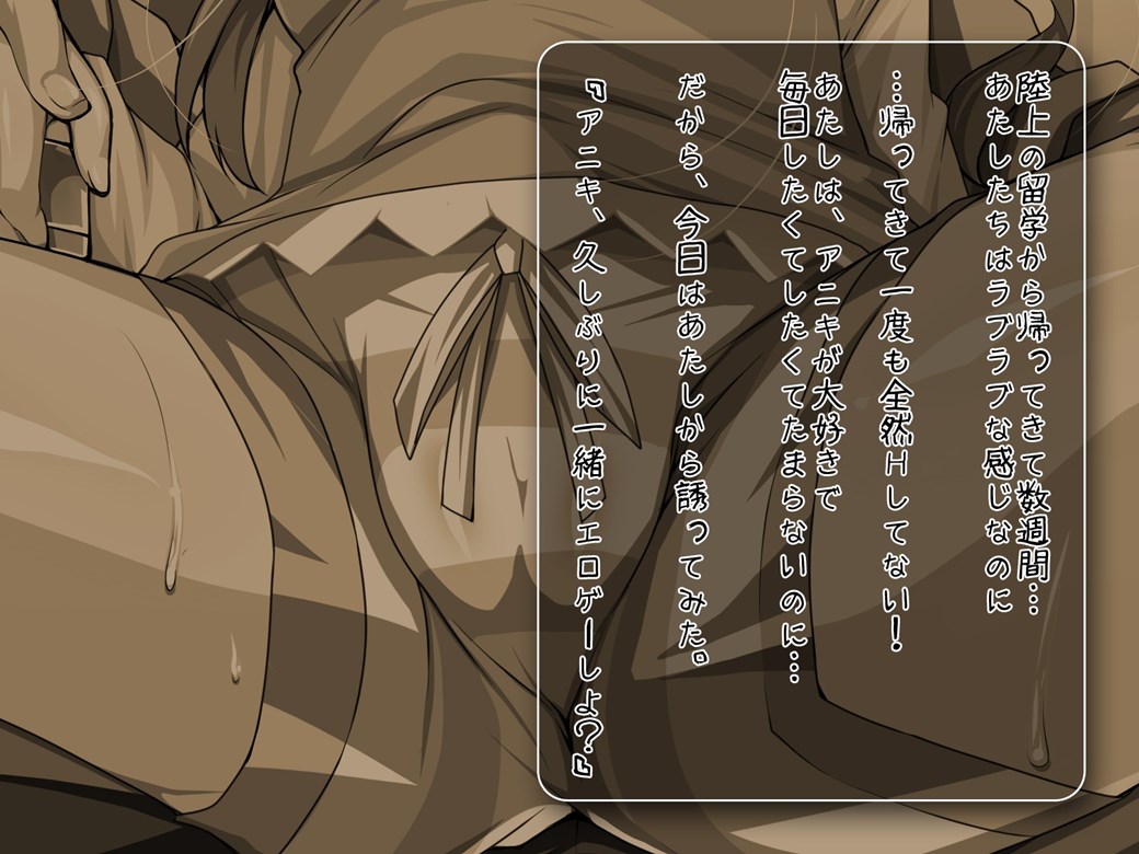 俺の妹の日常がこんなに××なわけがない 2ページ