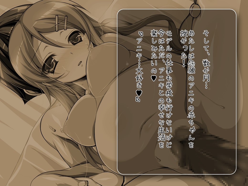 俺の妹の日常がこんなに××なわけがない 127ページ