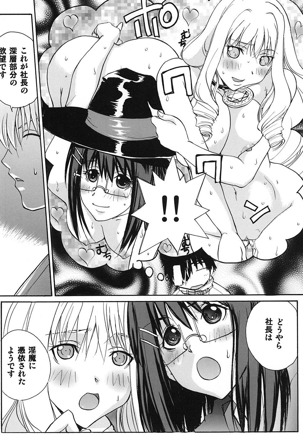マギ☆ナイト 6ページ