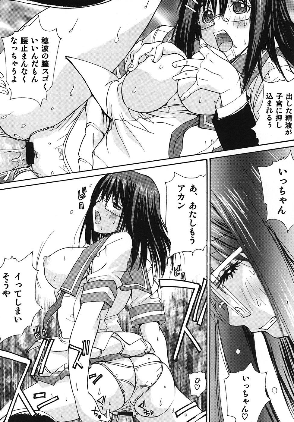 マギ☆ナイト 24ページ