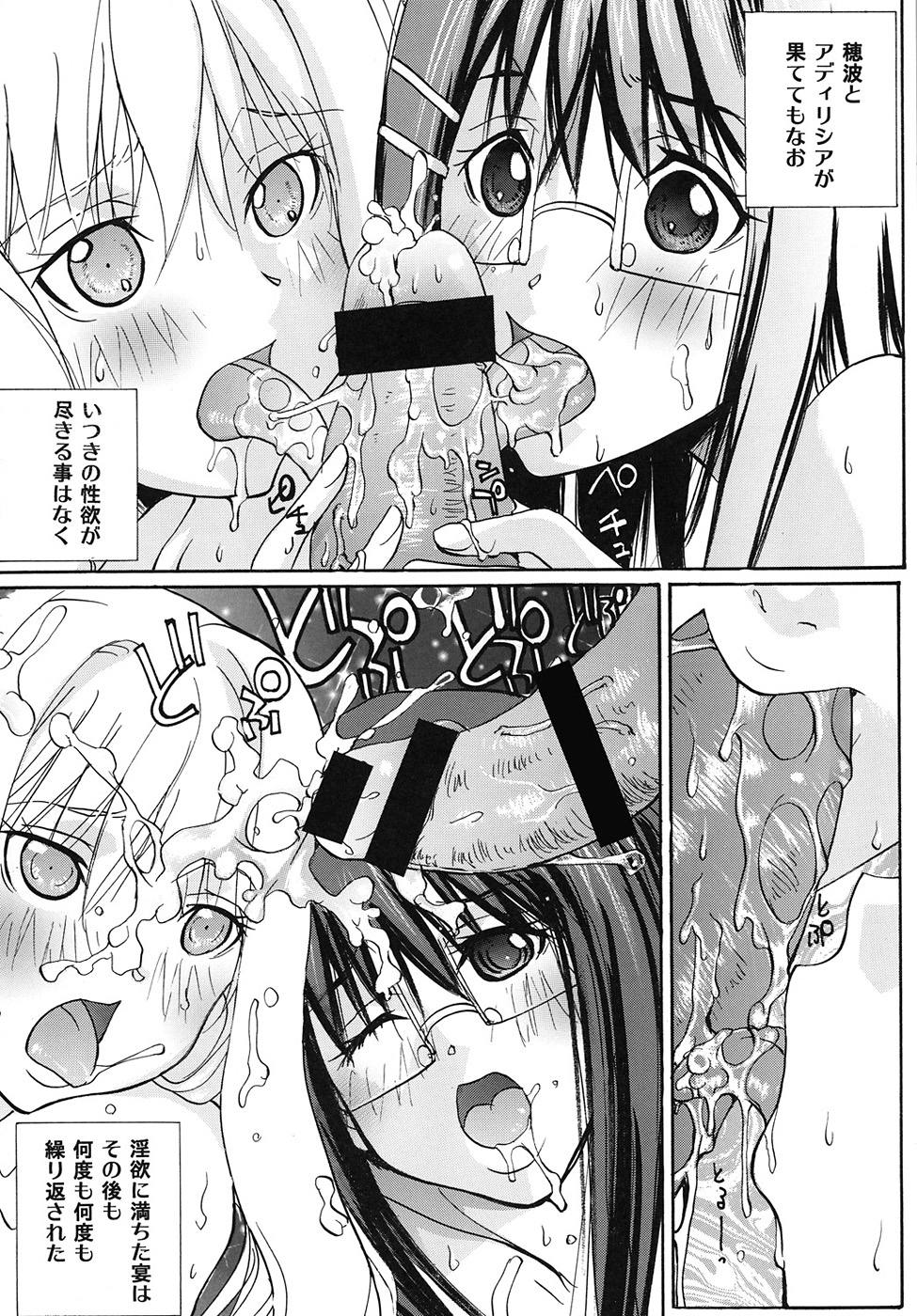 マギ☆ナイト 27ページ