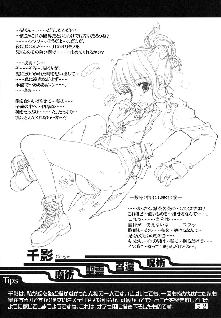 Small Potetoes ～ちっちゃいポテチ～ 51ページ