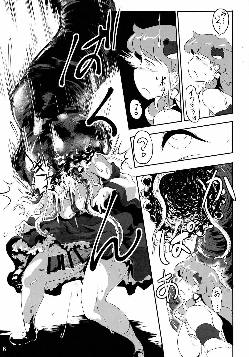 さなしぼり 7ページ