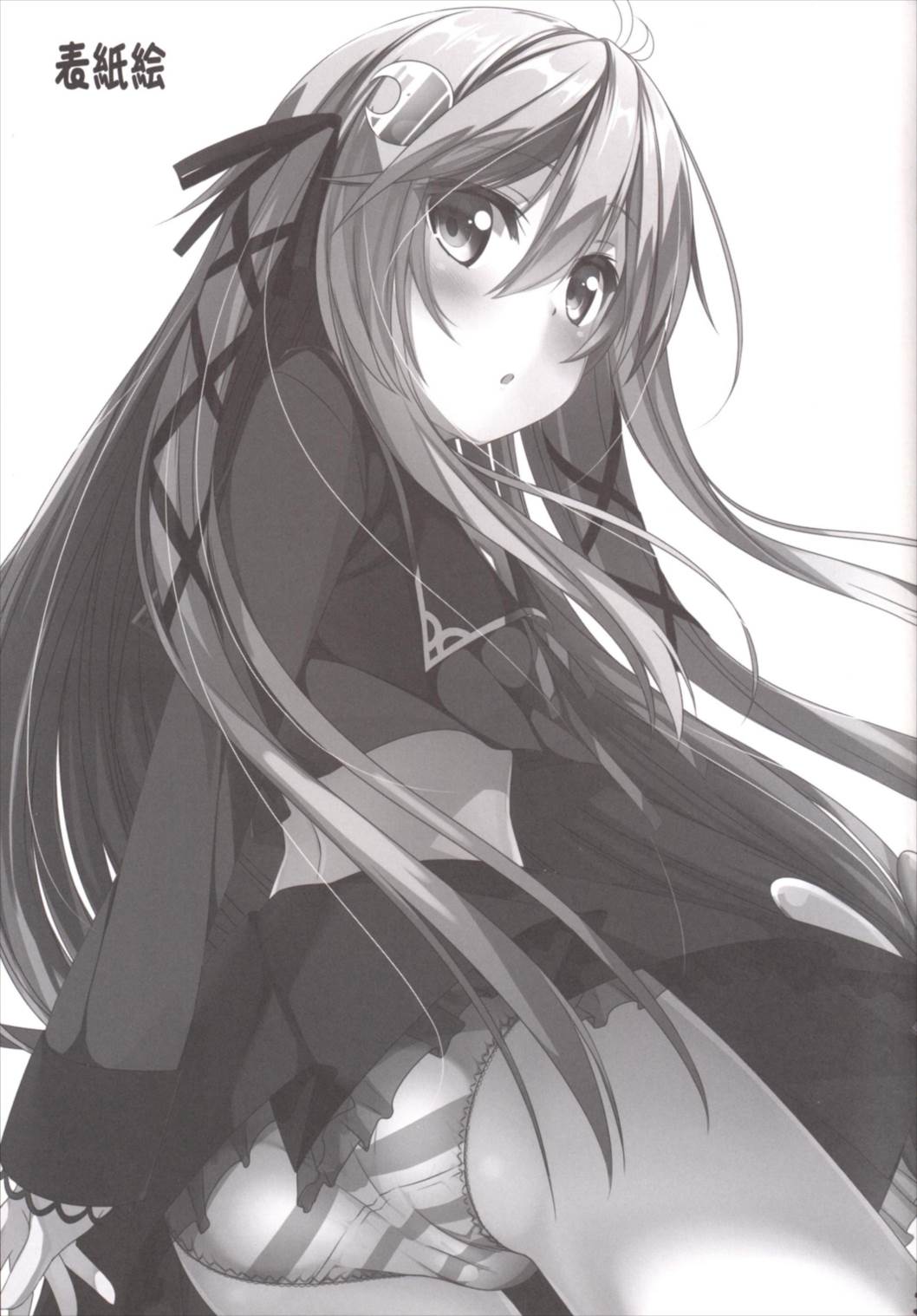 あぁ＾～卯月とぴょんぴょんするんじゃぁ＾～ 31ページ