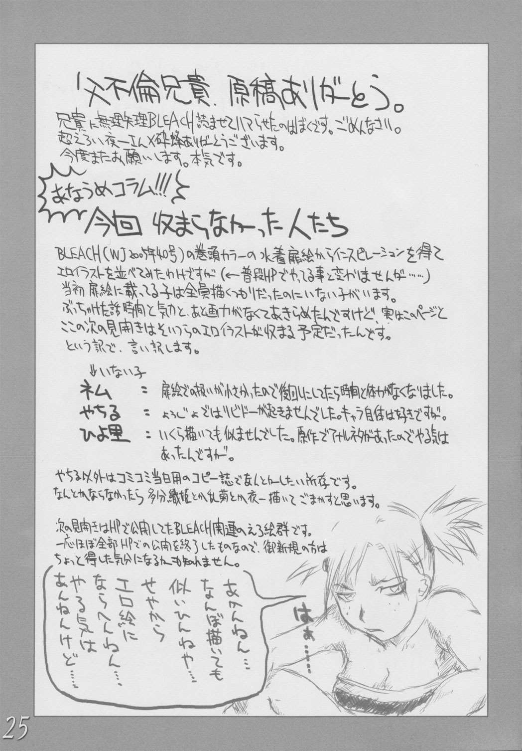 H専 vol.8 24ページ