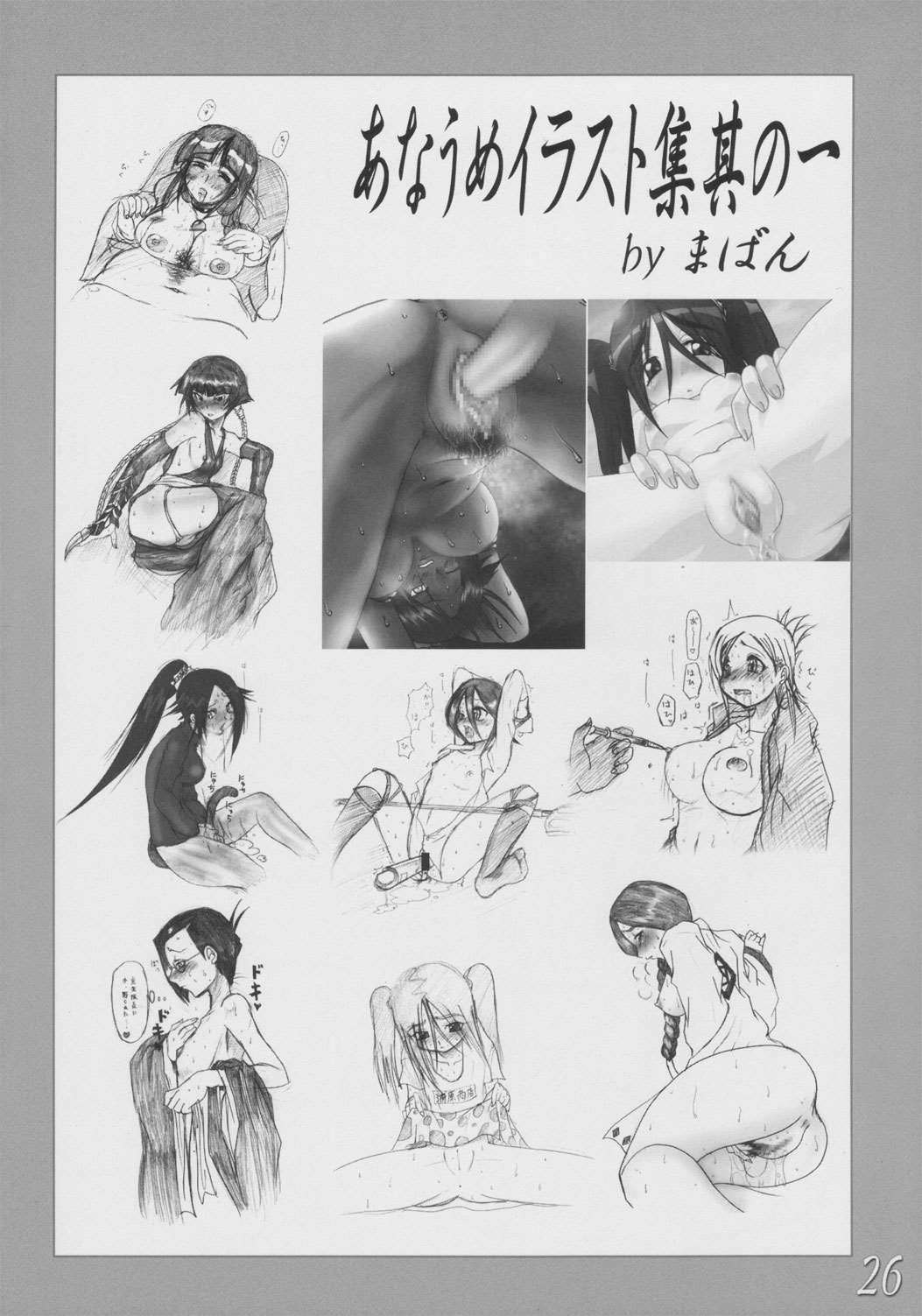 H専 vol.8 25ページ