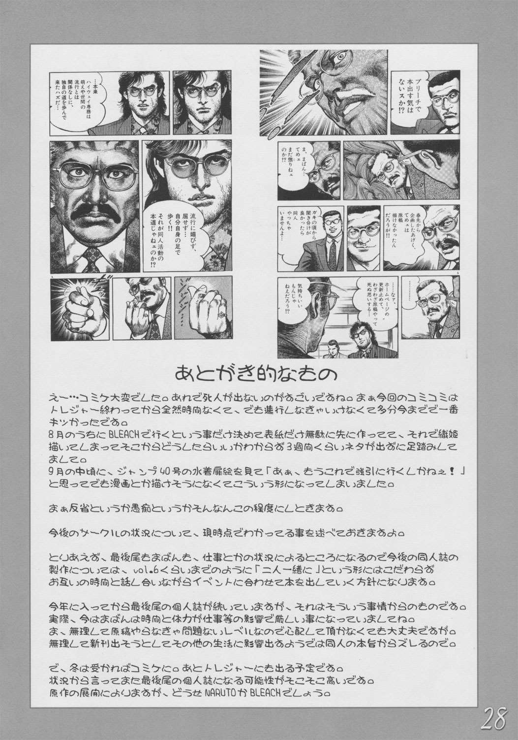H専 vol.8 27ページ