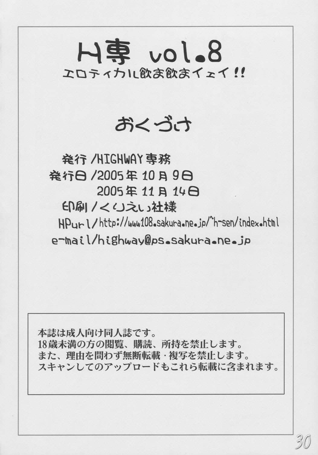 H専 vol.8 29ページ