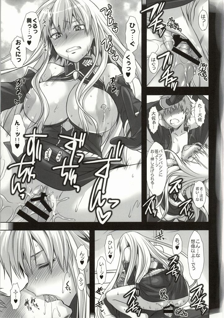 ヴァルこれ 22ページ