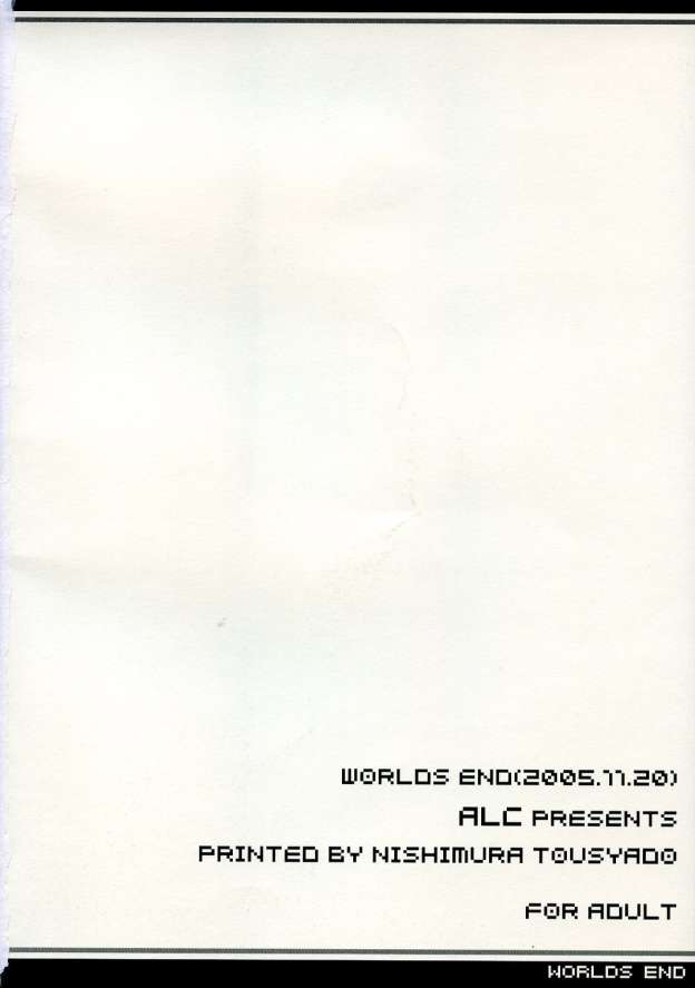 WORLDS END 25ページ