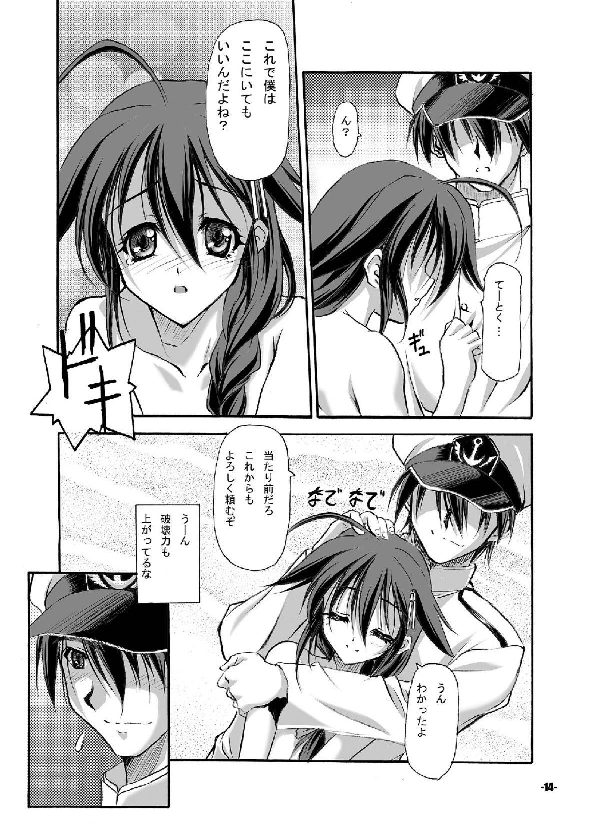 よこちん 改 13ページ