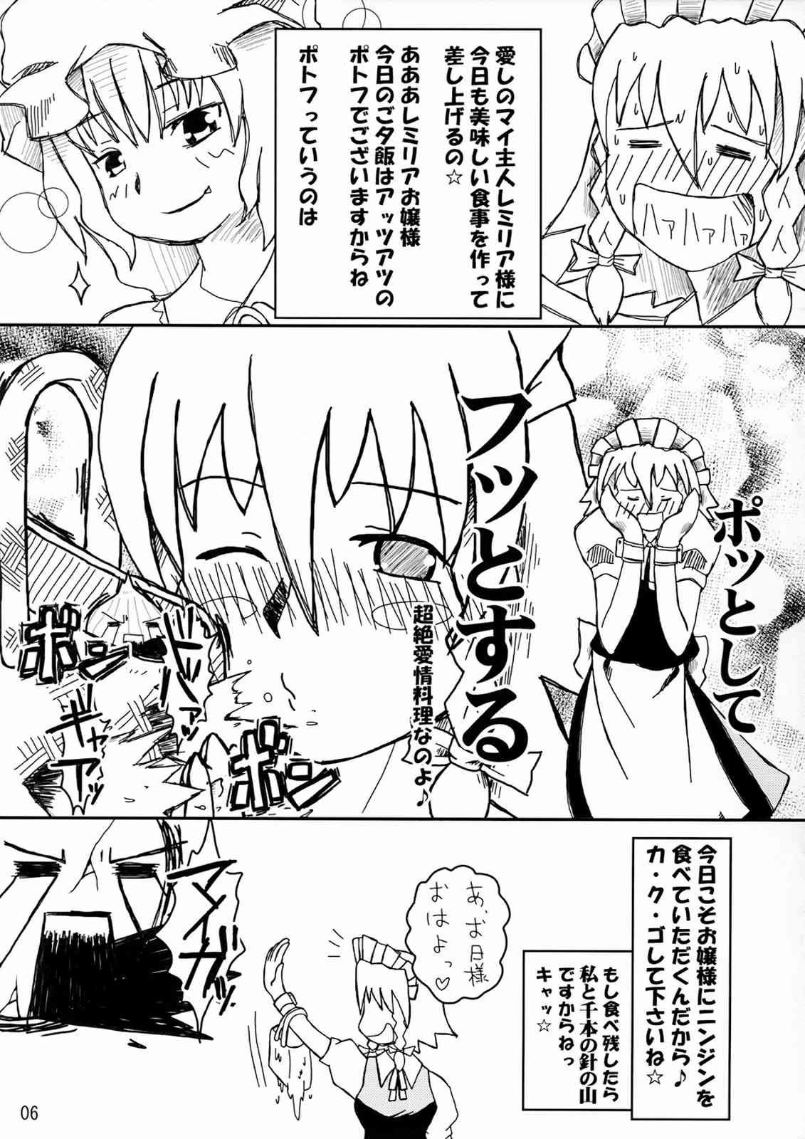 葡萄 5ページ