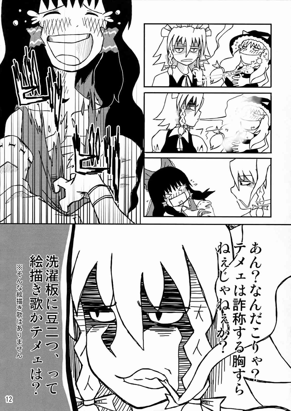 葡萄 11ページ