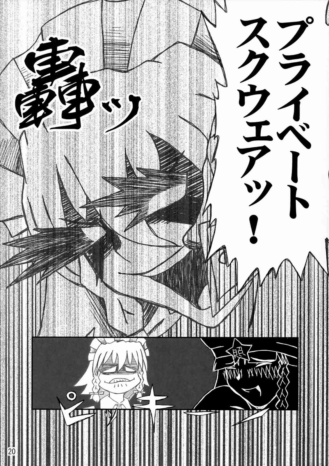 葡萄 19ページ