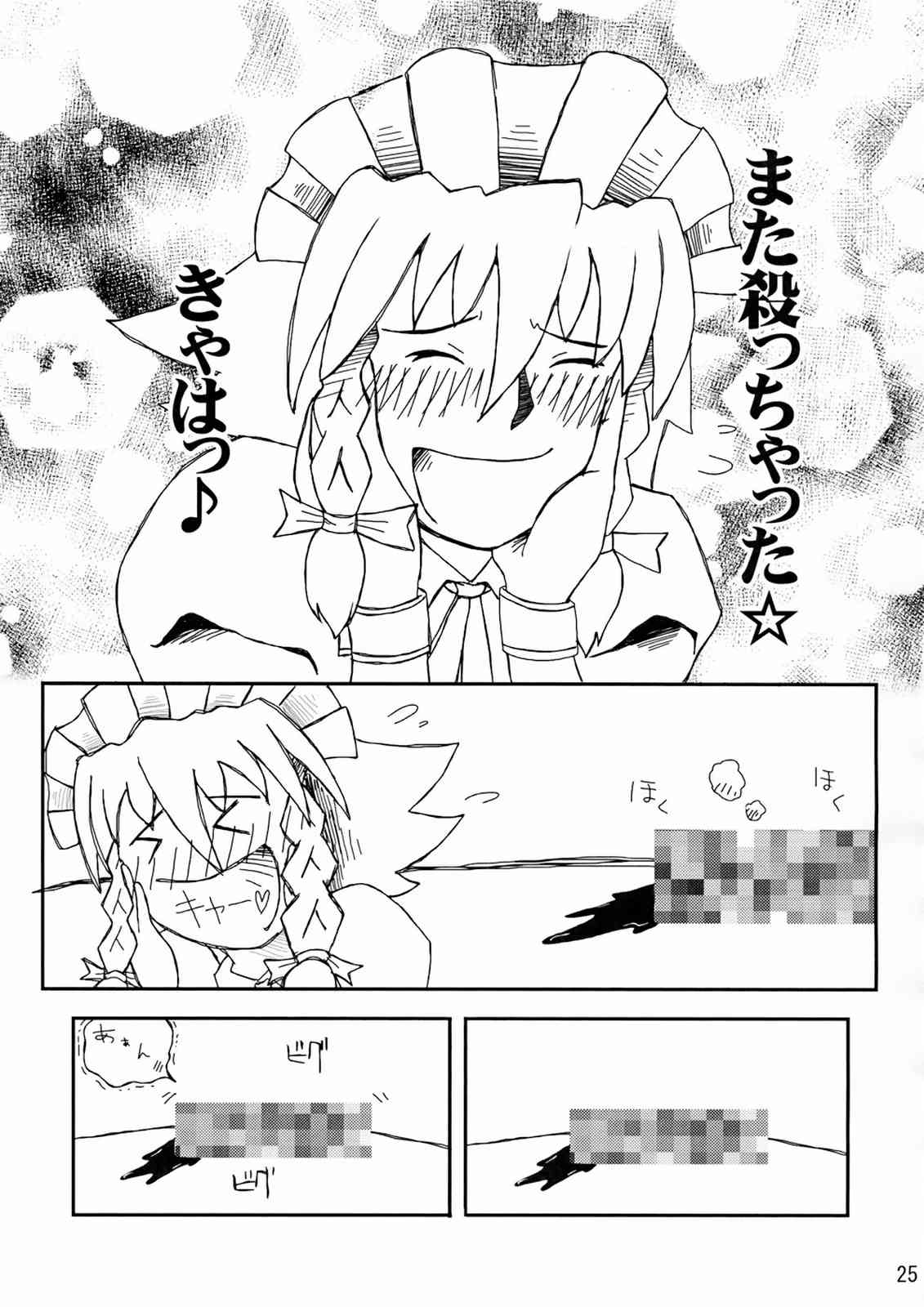 葡萄 24ページ