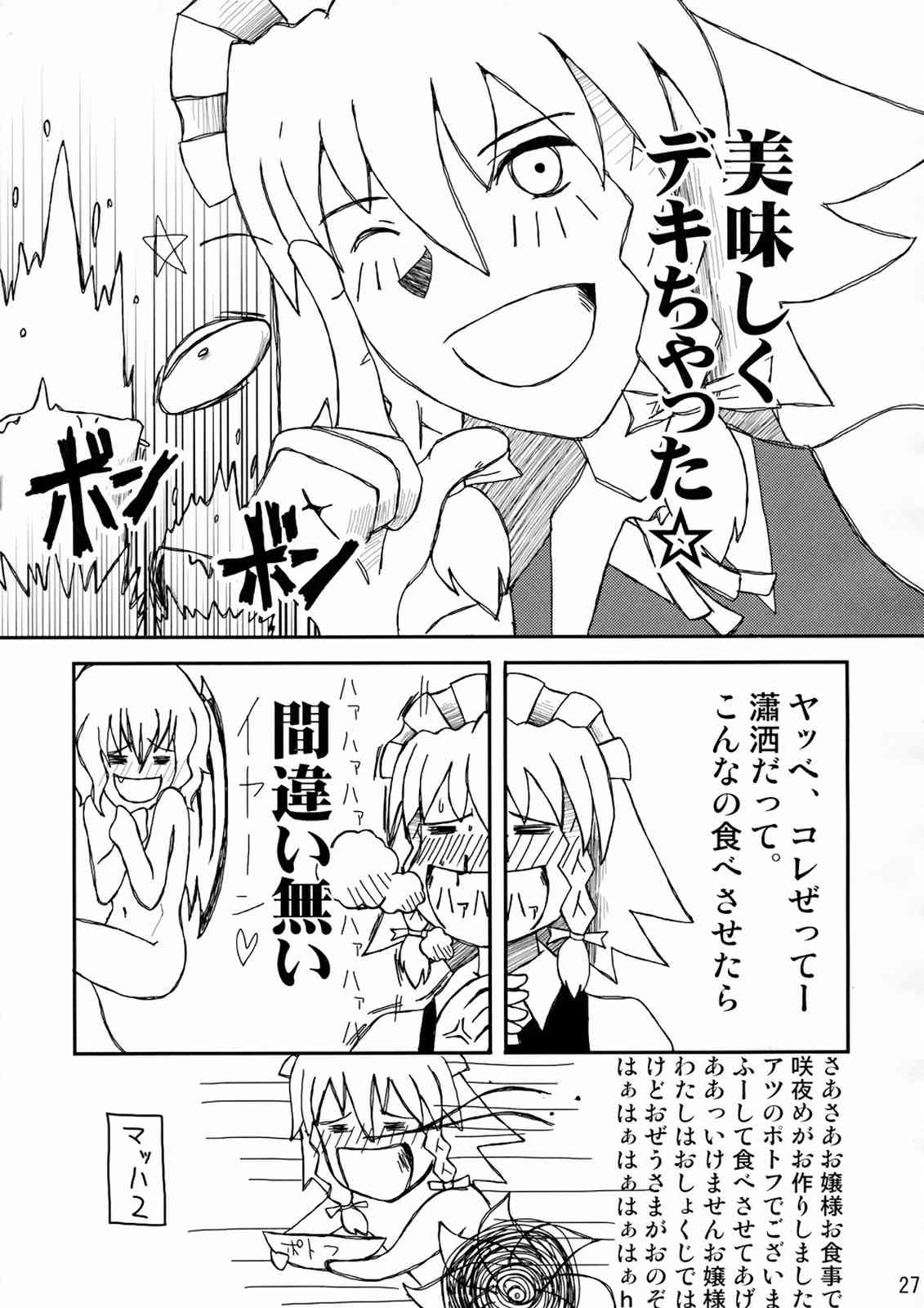 葡萄 26ページ